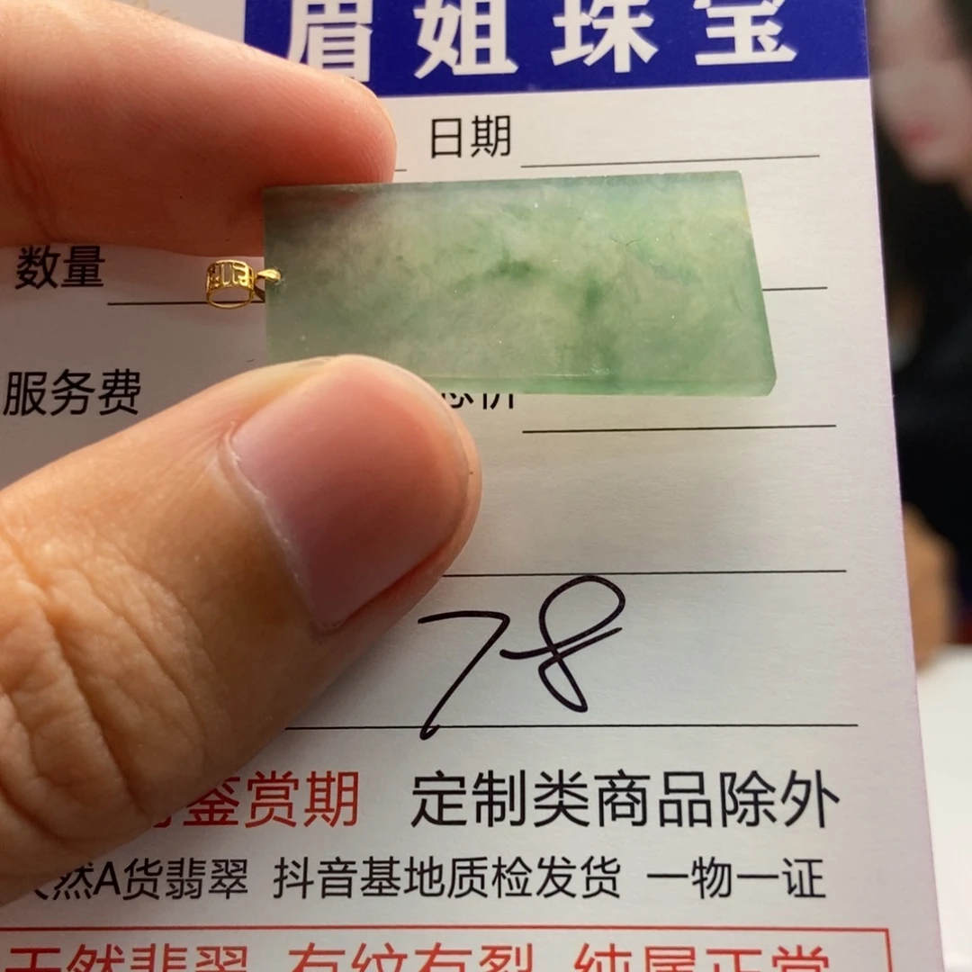翡翠18K金镶嵌吊坠(不含链)，