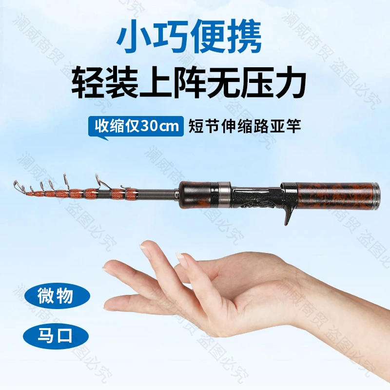 UL中快调路亚微物伸缩路亚竿溪流马口竿微物竿白条钓鱼竿弹射竿