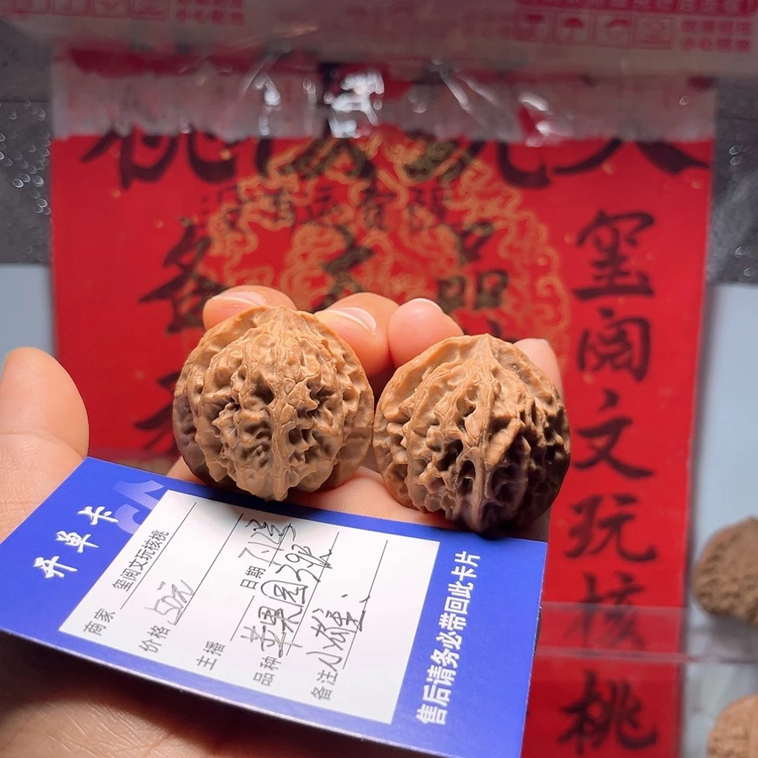 小***雄文玩核桃把件3.9尺苹果园