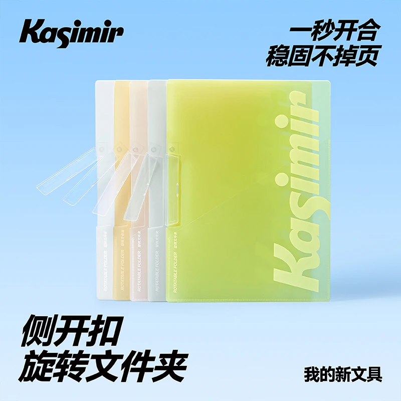卡西米尔侧开扣旋转文件夹360翻折轻松夹取