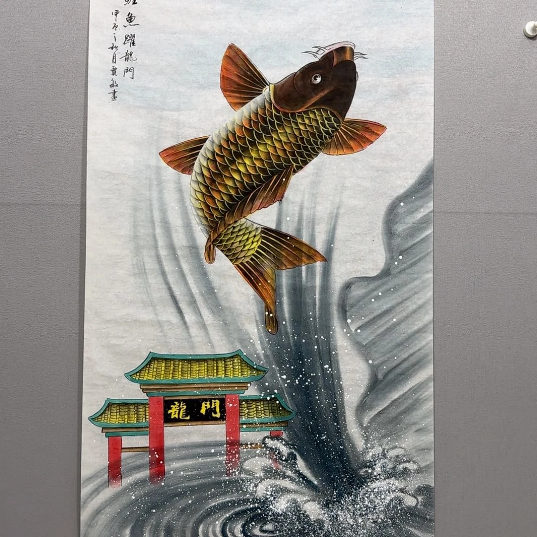 国画竖幅四尺工笔鲤鱼跃龙门贾敏