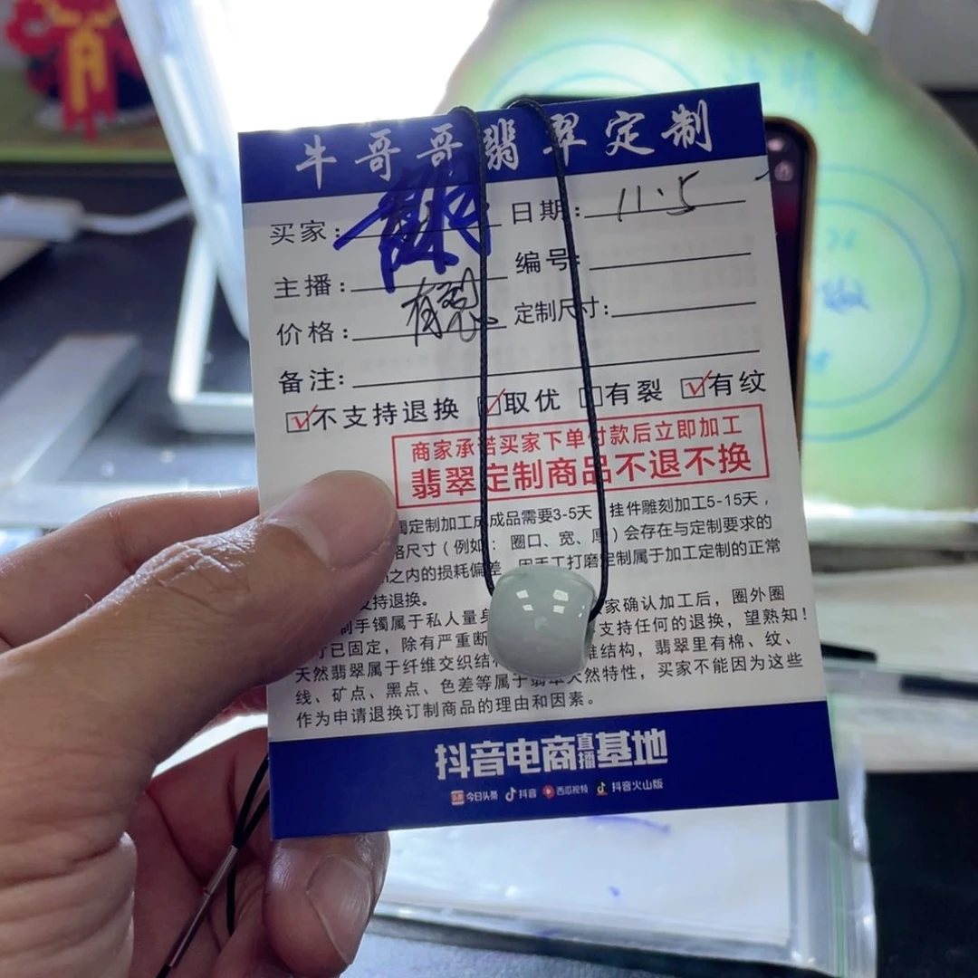 颈饰未镶嵌翡翠胡*