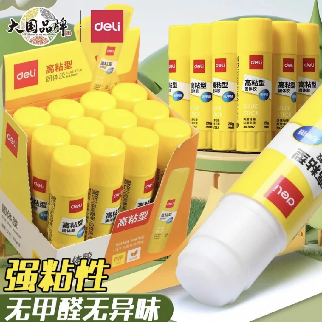 M0730  得力高粘型固体胶