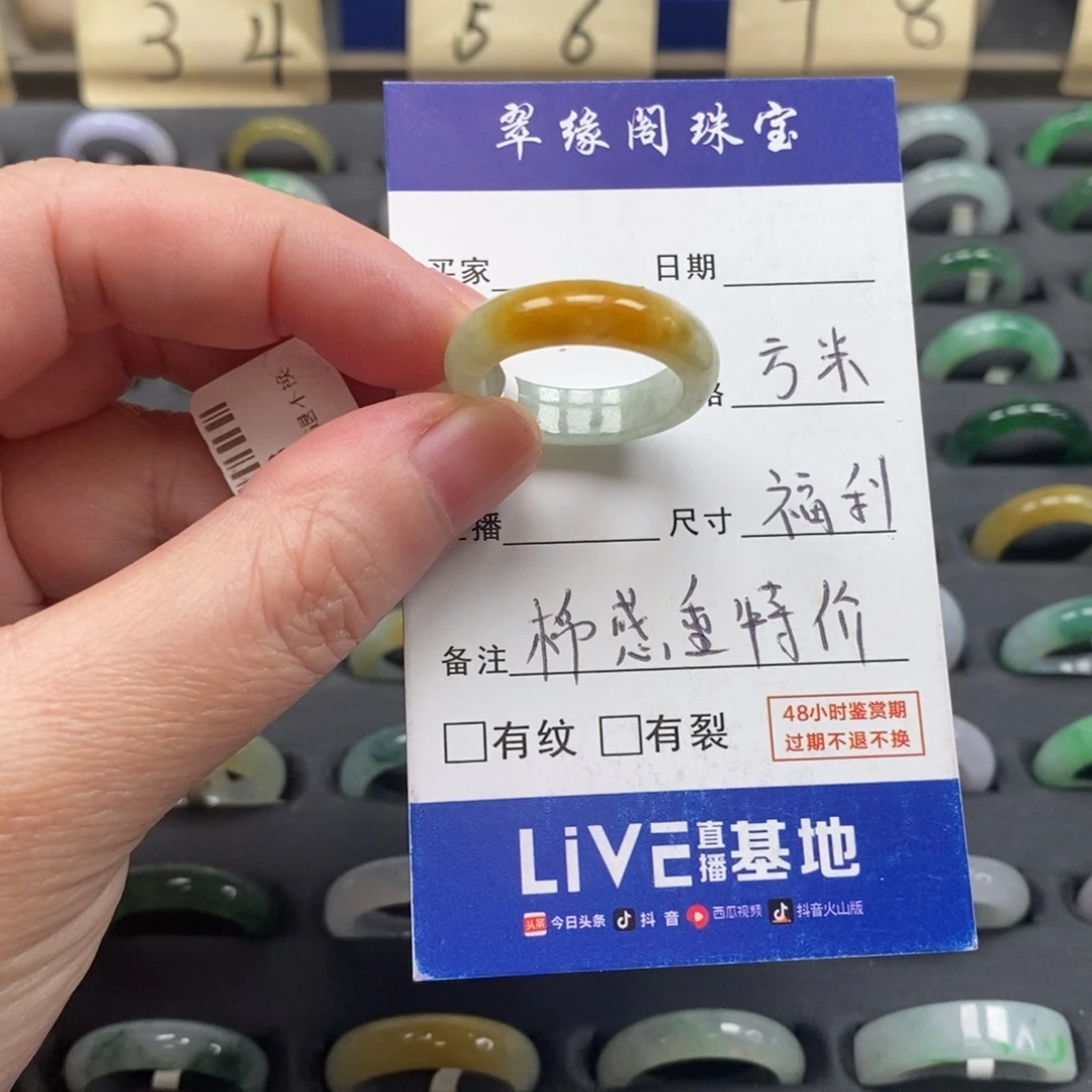 翡翠未镶嵌戒指A货19圈zz