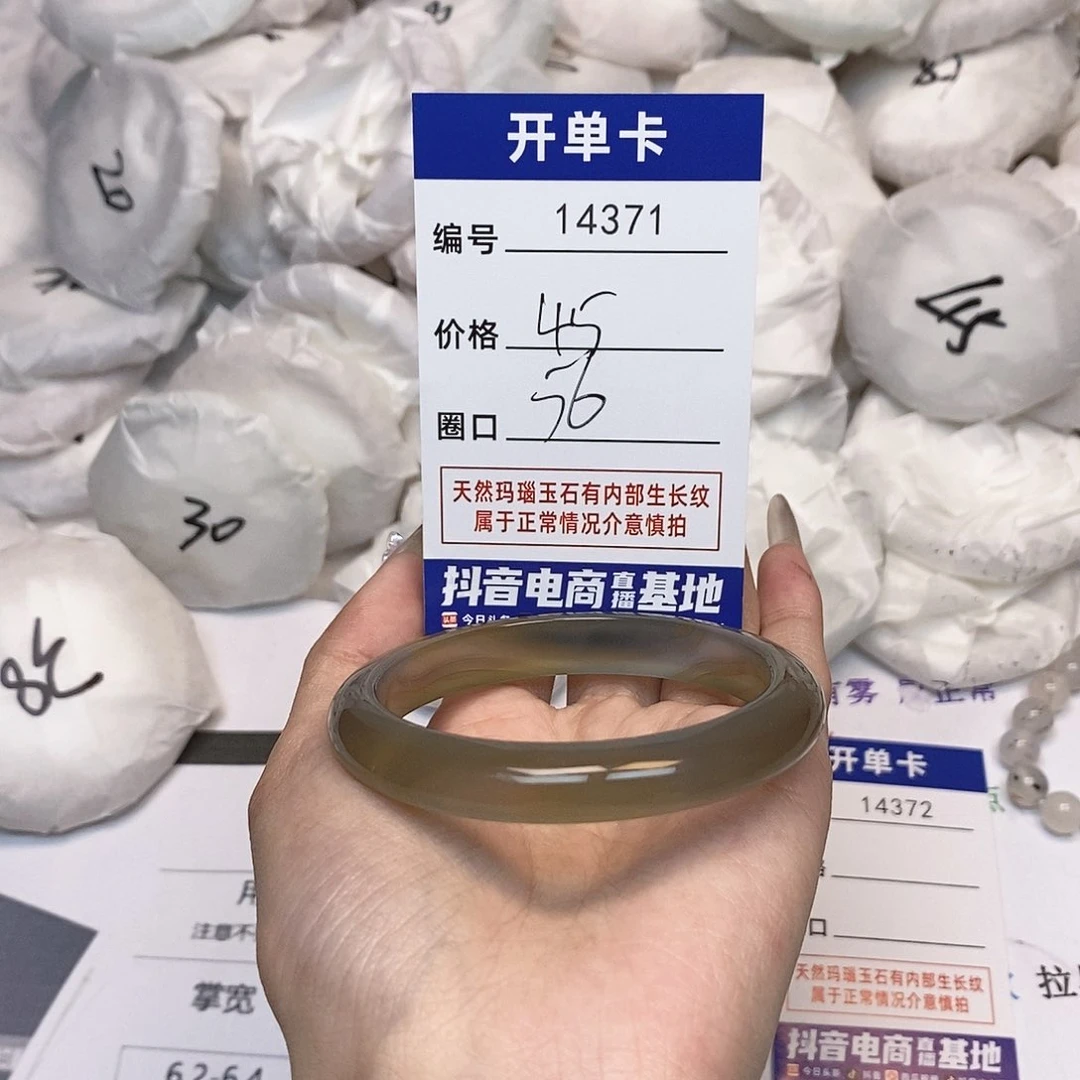 玛瑙/玉髓手镯未镶嵌371