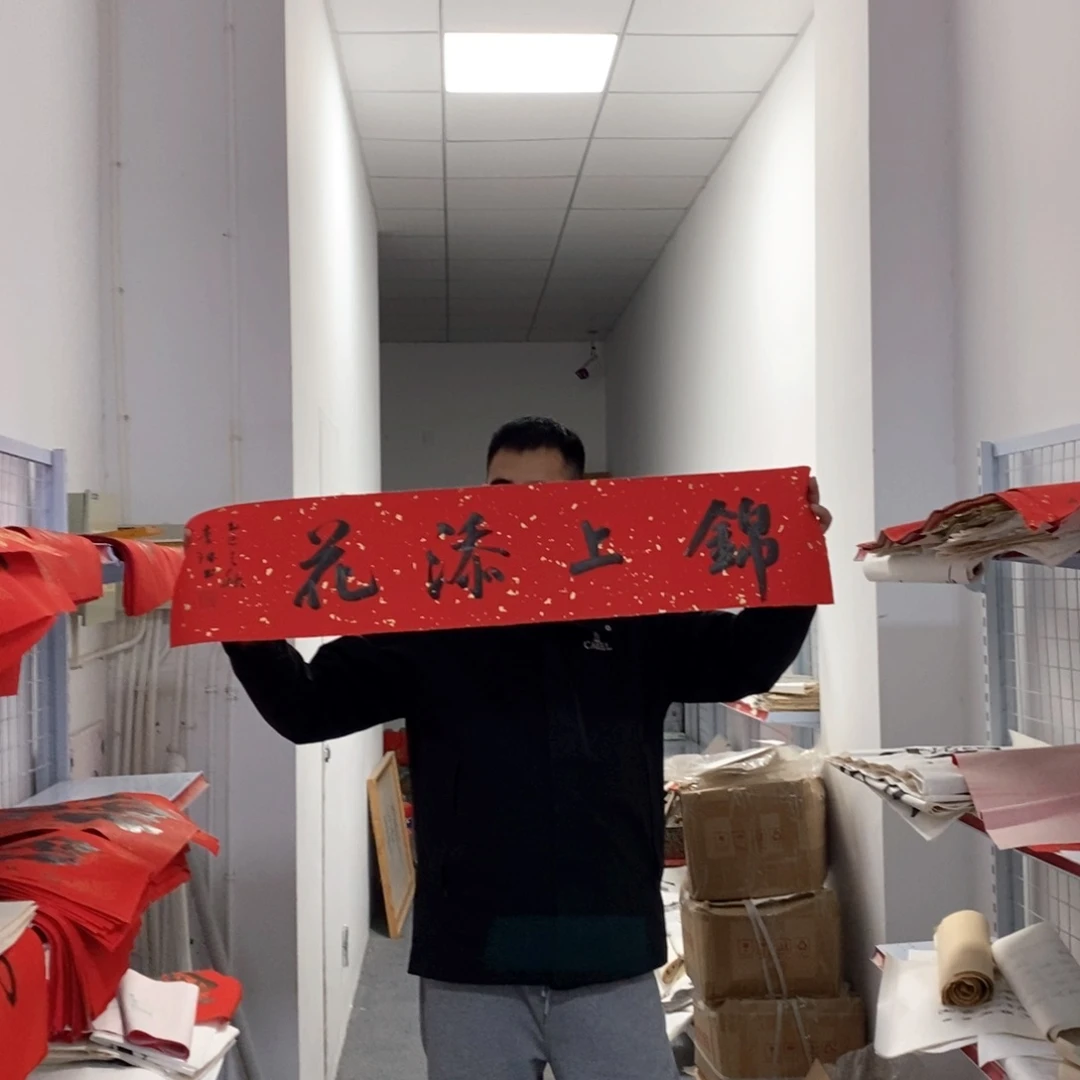 书法李老师书法作品