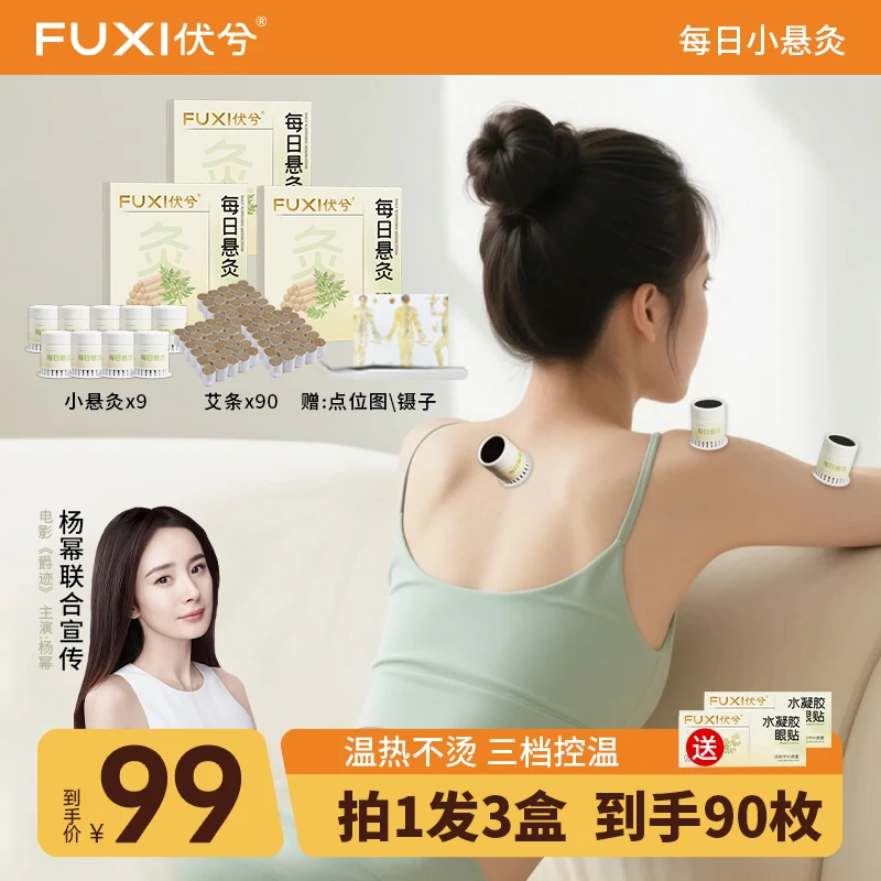 【悬灸囤货】FUXI/伏兮随身灸家用器具便携小悬灸桶灸馆工具艾灸盒