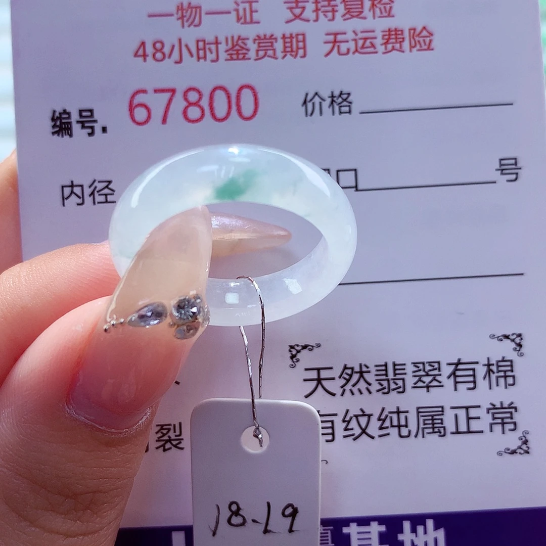 未镶嵌戒指翡翠天然