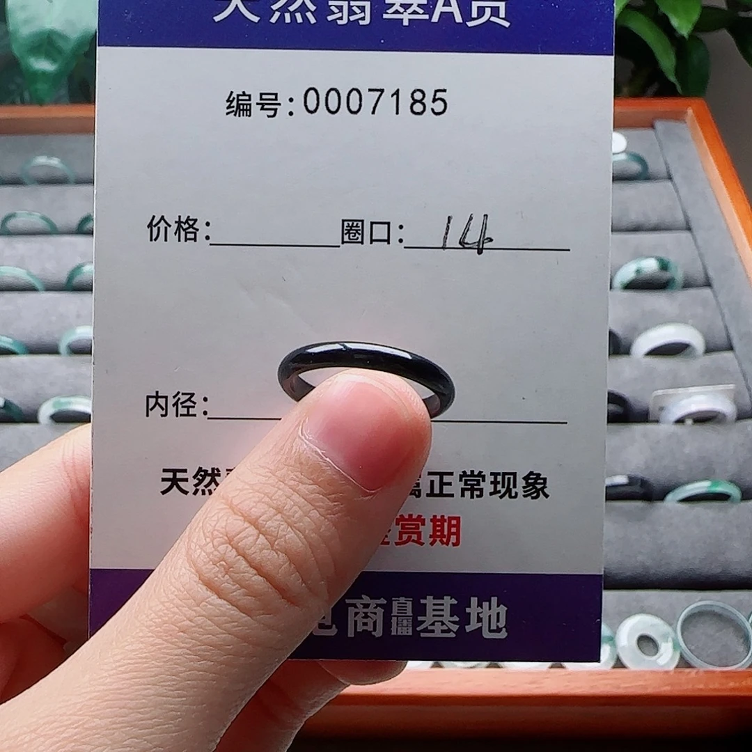 李***妞翡翠未镶嵌戒指翡翠