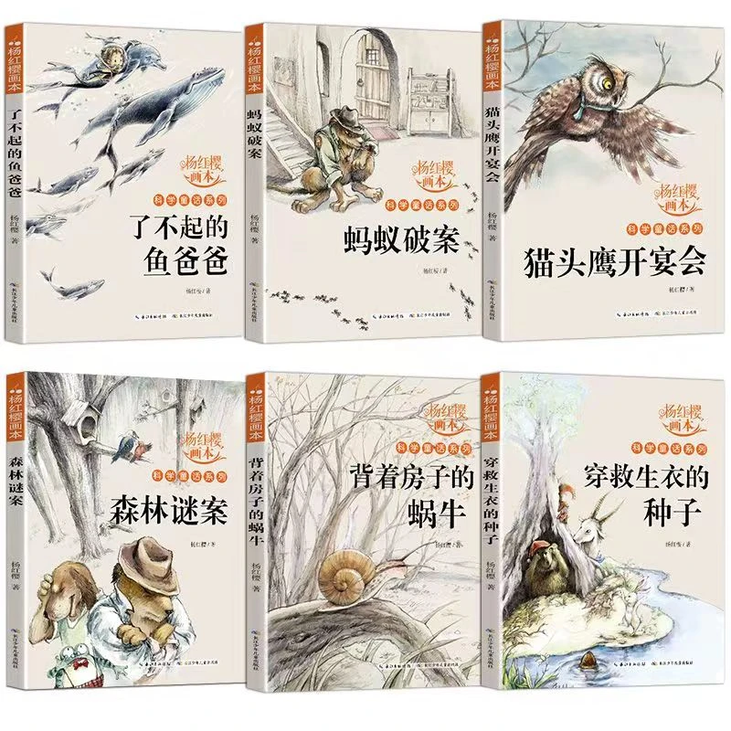 杨红樱画本系列小学生三四五六年级课外阅读书校园故事课外阅读书