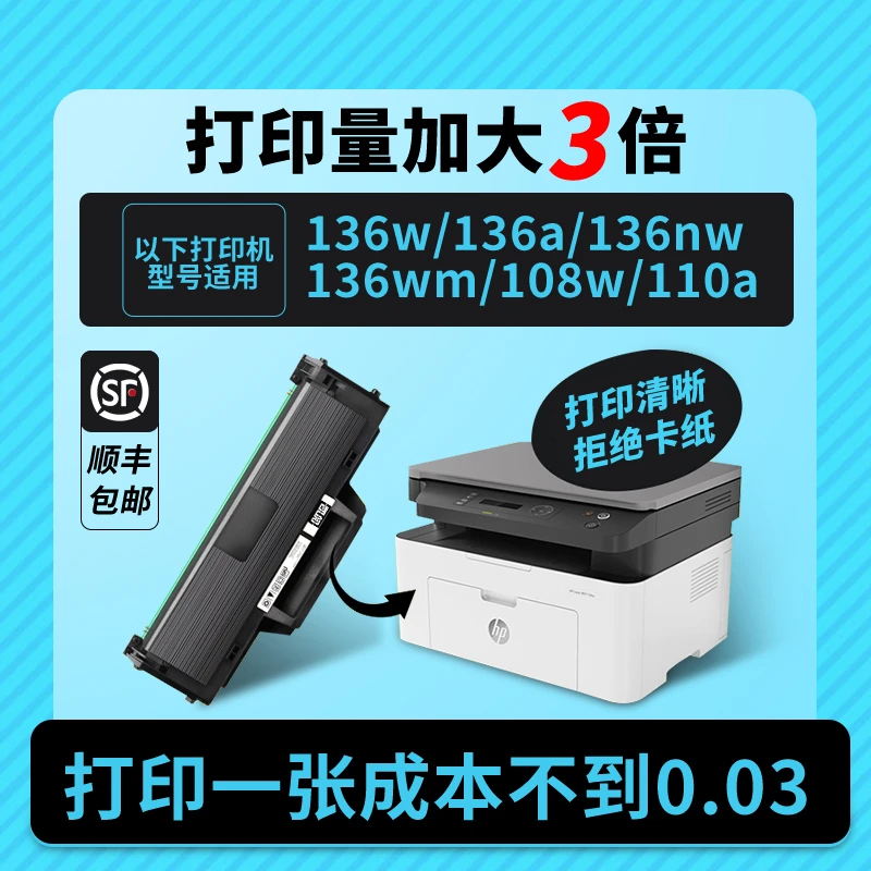 适用惠普w1110a晒鼓hp110A碳粉108a/w复印一体机138p/pn/nw墨盒