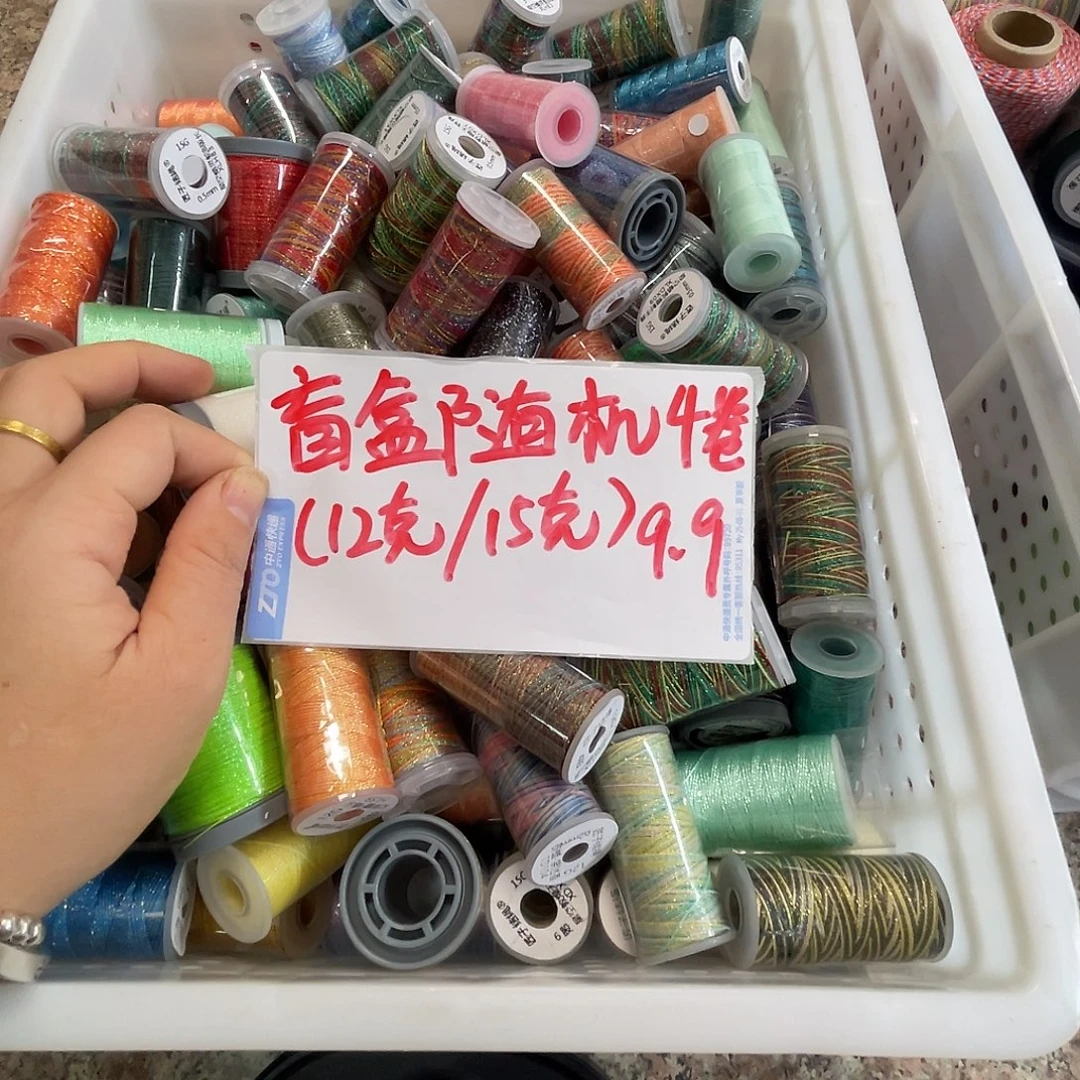 聚酯纤维线仔随机4卷（包括蜡线和星空）