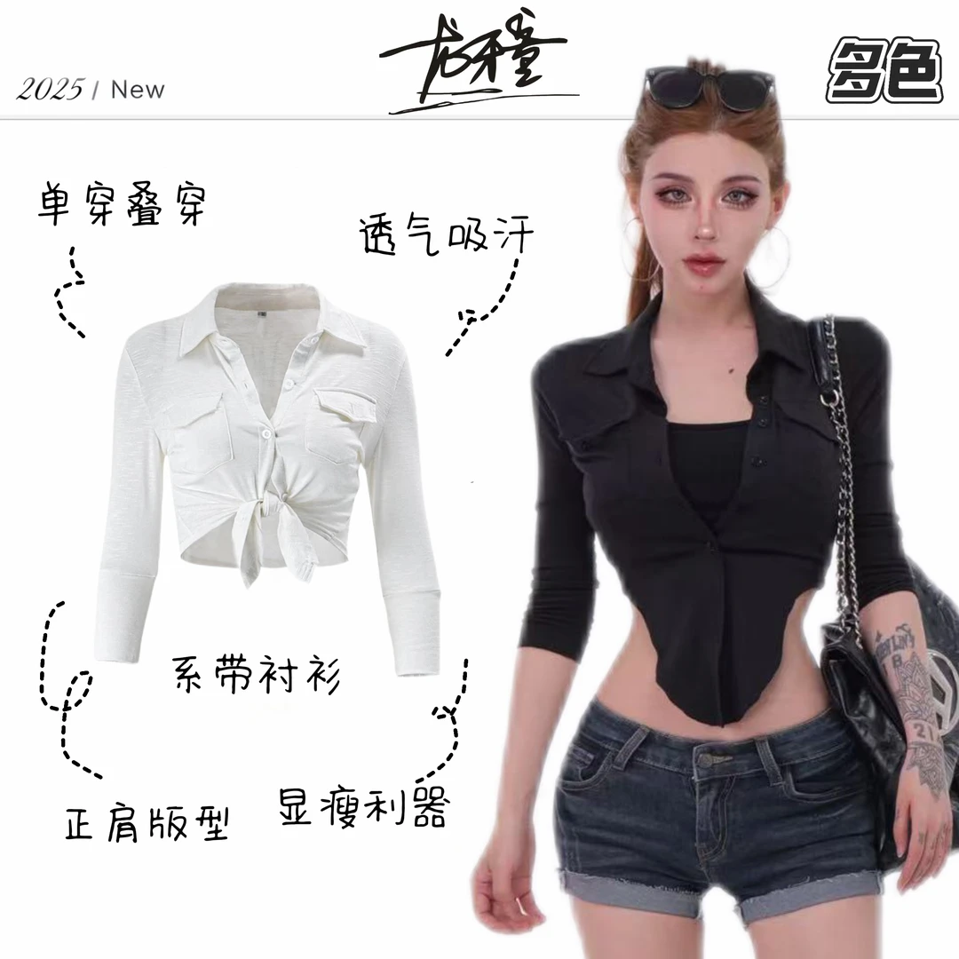 龙牙童推荐【系带衬衫】显瘦长袖时尚户外休闲衬衣修身翻领超短裤