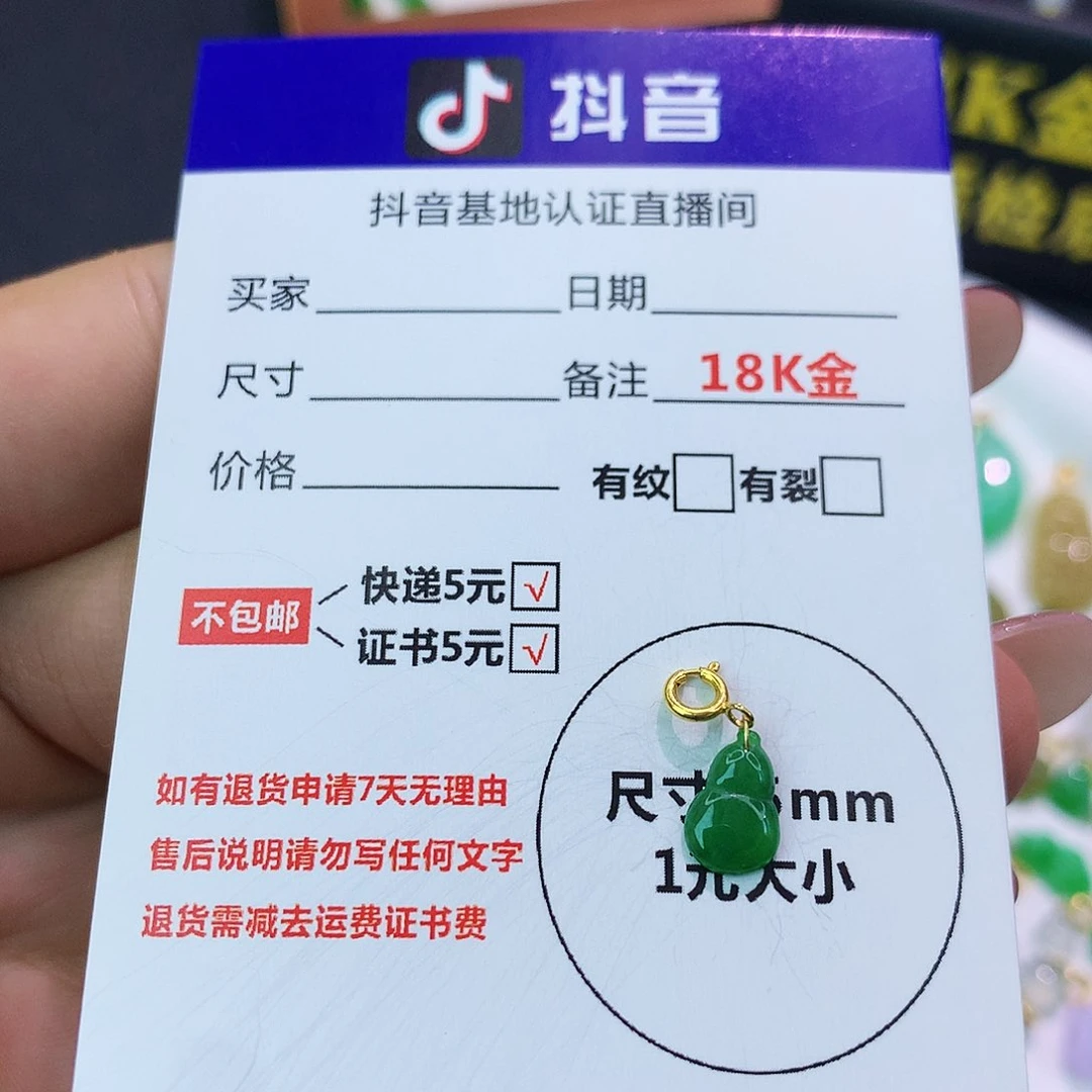 吊坠(不含链)18K金镶嵌翡翠