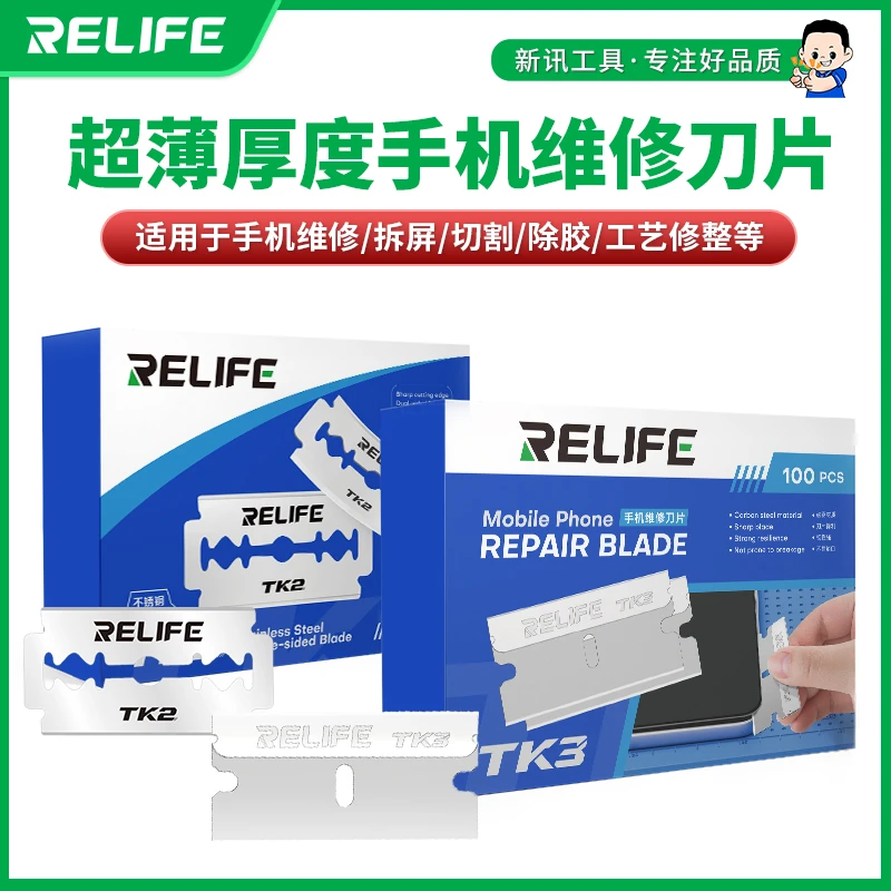 新讯双面飞鹰刀片 手机屏幕 芯片除胶 修屏刀 高韧性碳钢刀片