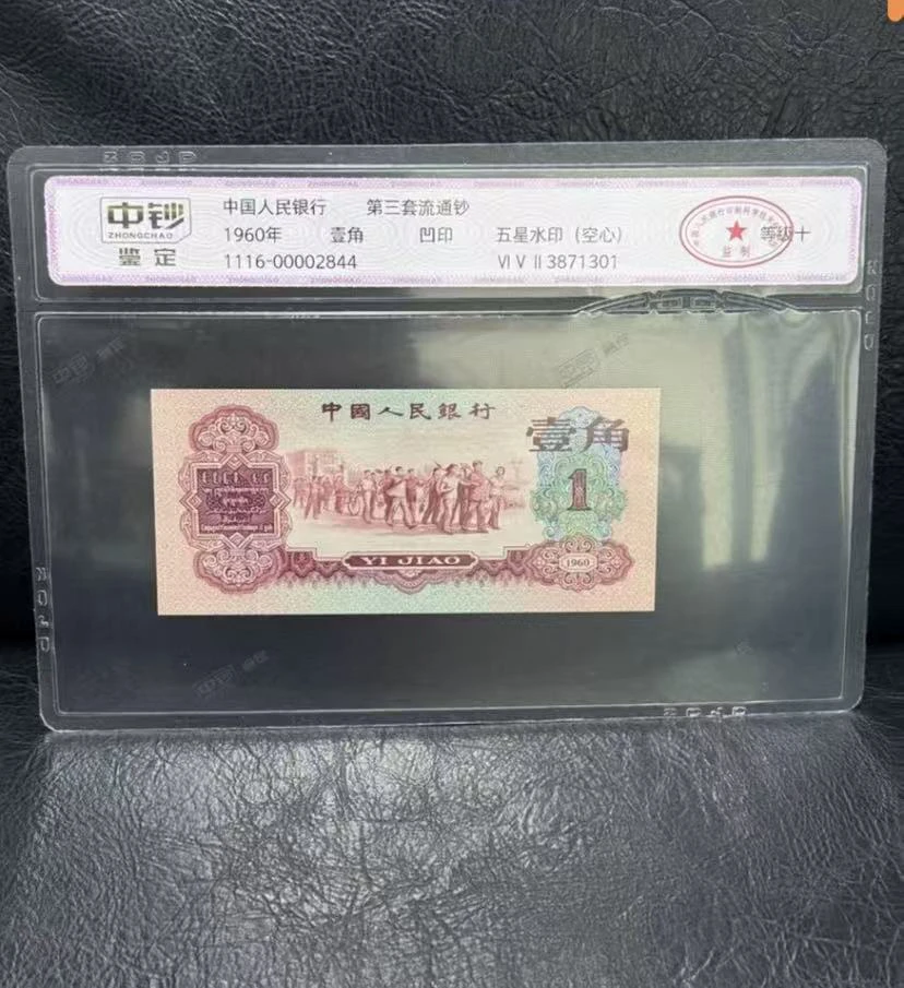 第三套枣红一角百连A08