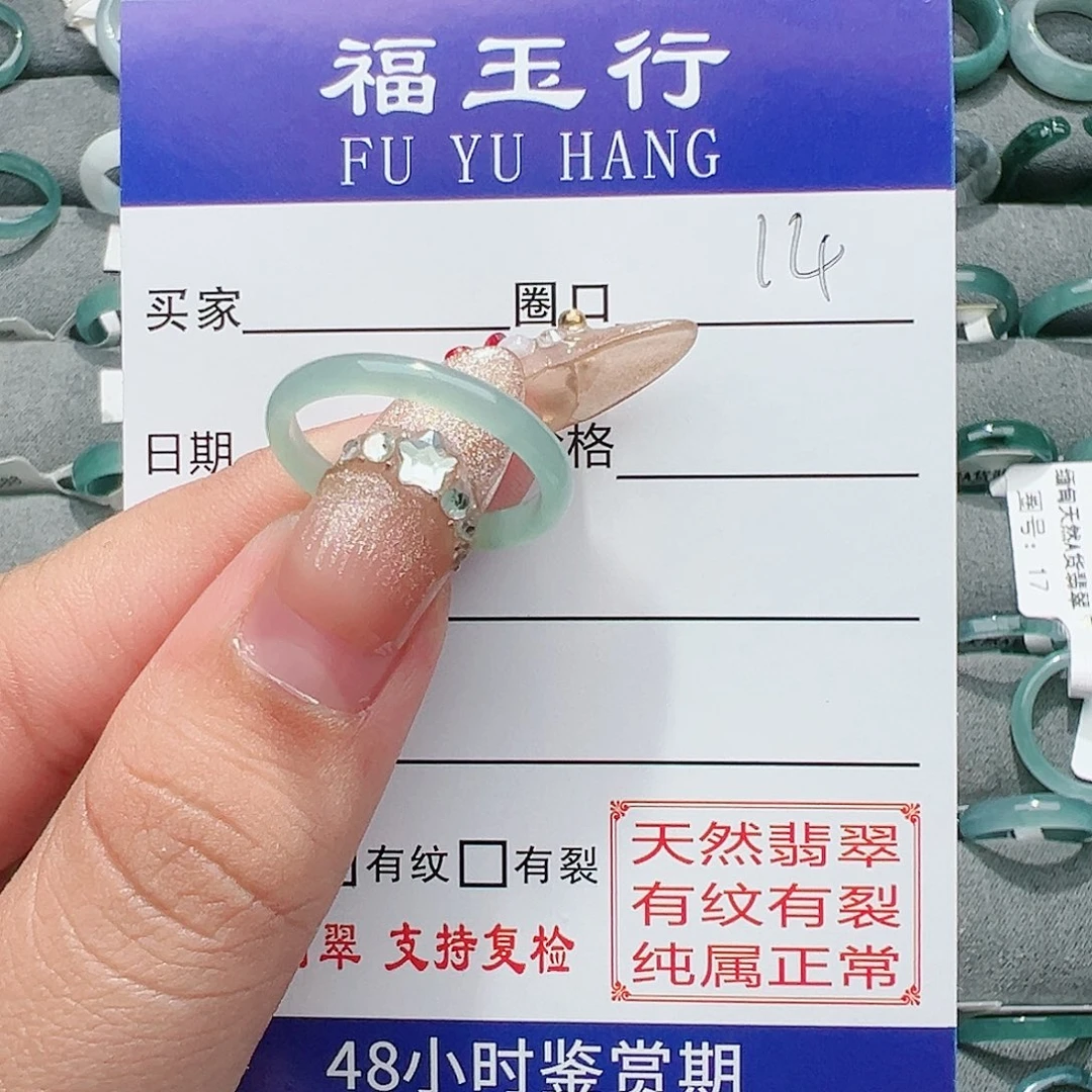 【闪购商品】翡翠戒指未镶嵌喵***_戒指