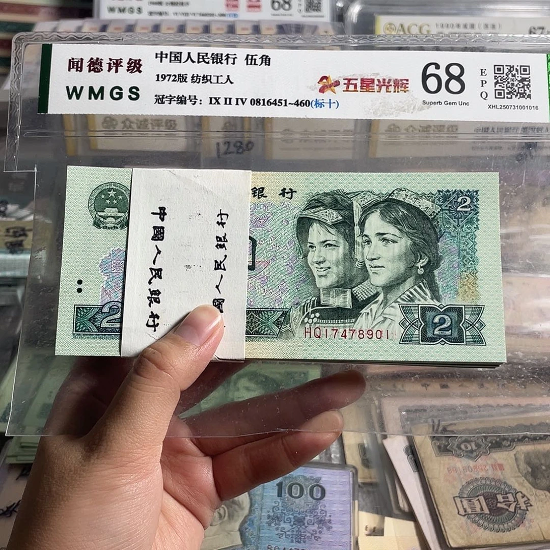 90年2元。一刀100张连号。全新原票 保真