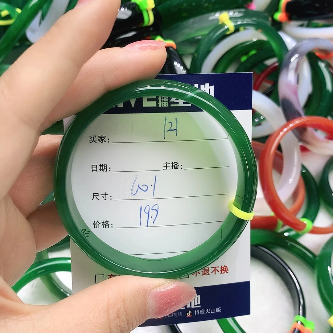 玛瑙/玉髓未镶嵌手镯121