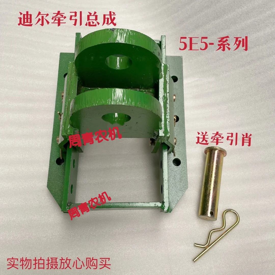 约翰迪尔拖拉机配件5E950 5-754/904牵引总成拖车牵引架牵引卡