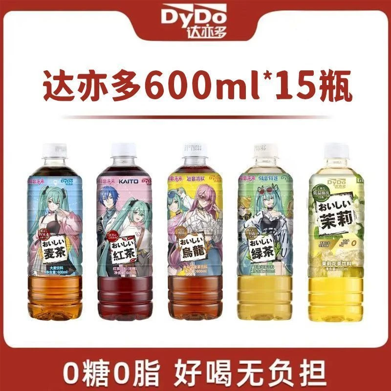 达亦多无糖茶600ml*15瓶大麦茶红茶乌龙茶纯茶饮料0糖0卡网红饮品