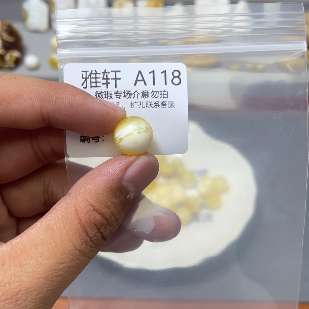 琥珀珠宝奇石未镶嵌妳**天