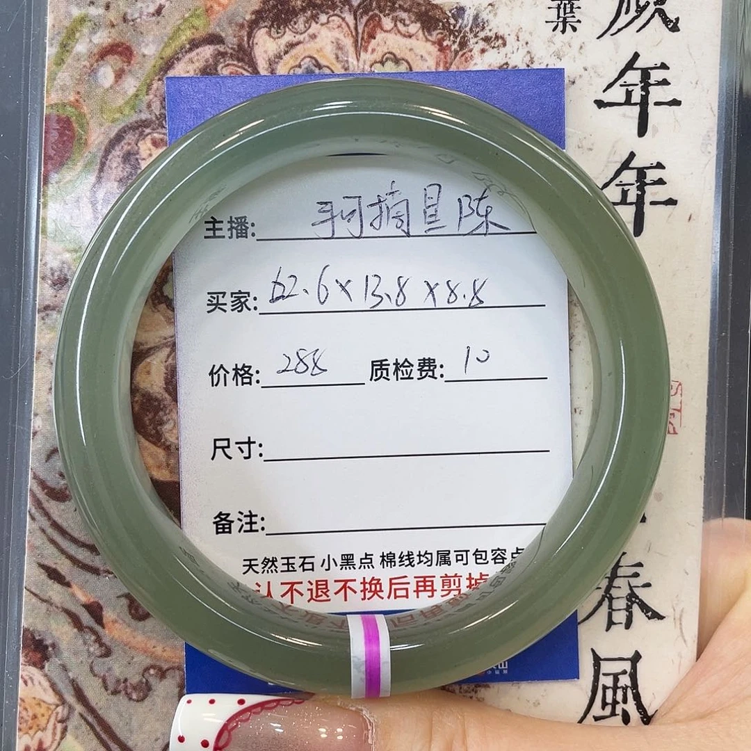 石英质玉未镶嵌手镯