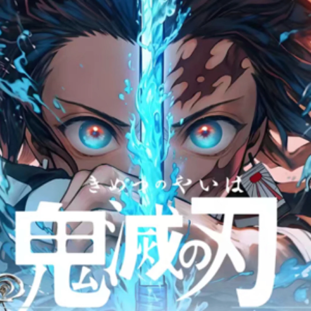 【色纸刺盒/叠叠】鬼灭之刃色纸代拆 左耳拆卡