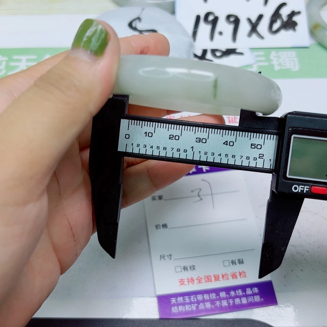 未镶嵌手镯石英质玉37/5453