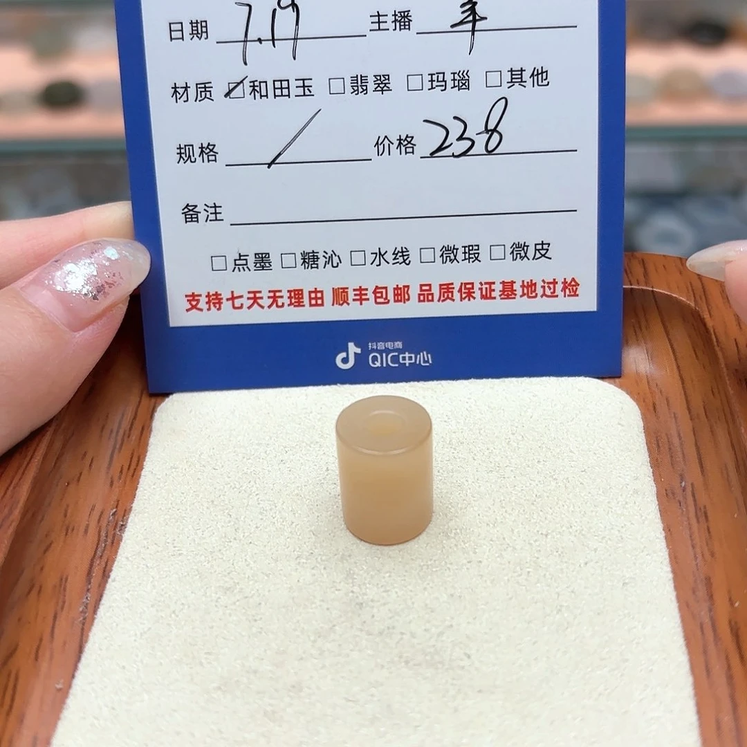 和田玉未镶嵌颈饰'*u