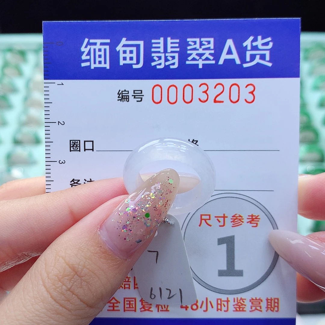未镶嵌戒指翡翠7号