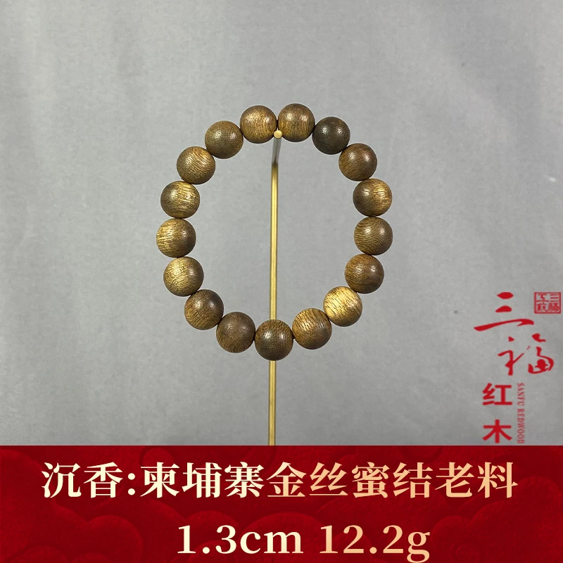 113492    柬埔寨金丝蜜结老料     沉香