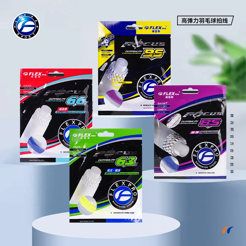 FLEXPRO/佛雷斯专业羽毛球线耐磨耐打高弹力运动穿线羽拍专用
