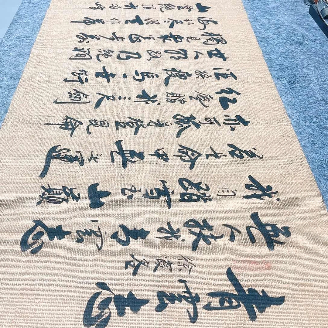 书法青云志行草书李保军老师手写