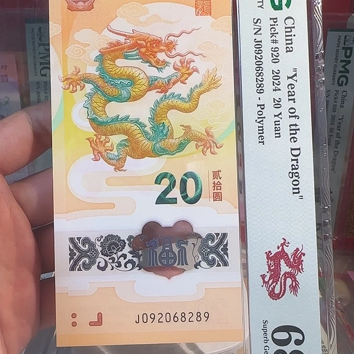 塑料龙钞龙珠号尾8289