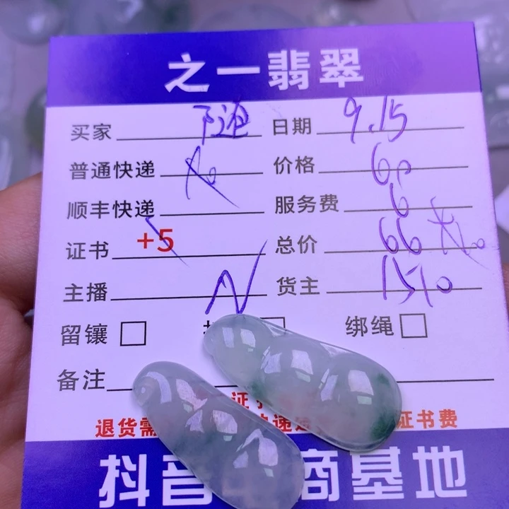 颈饰未镶嵌翡翠随***泊