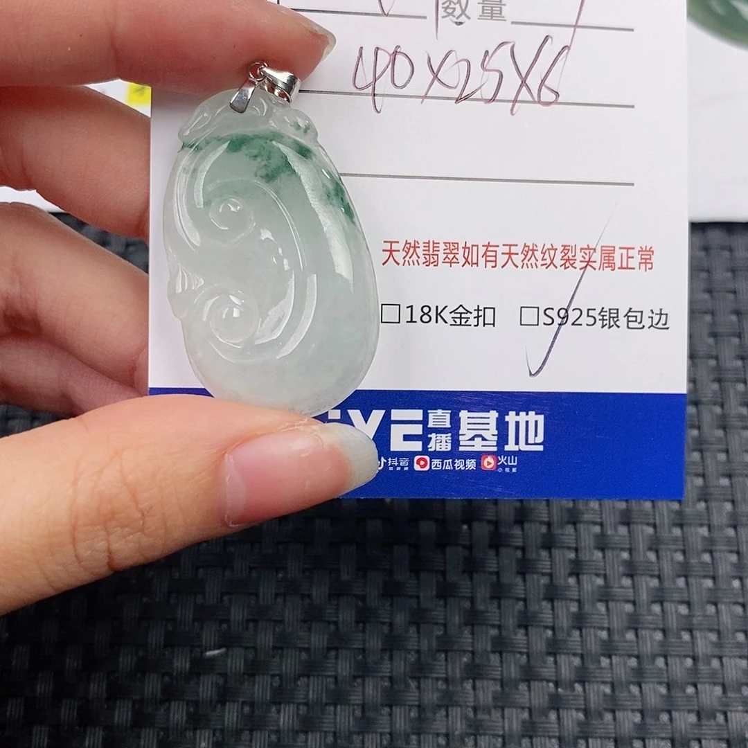 银S925镶嵌挂件翡翠q