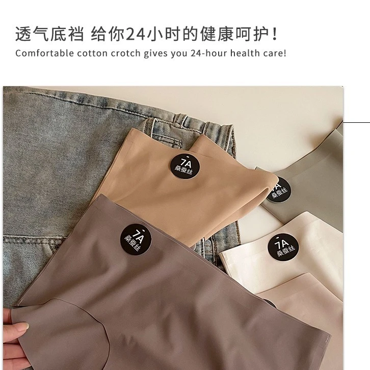 女士夏季冰丝无痕中腰内裤桑蚕丝裆裸感不夹臀
