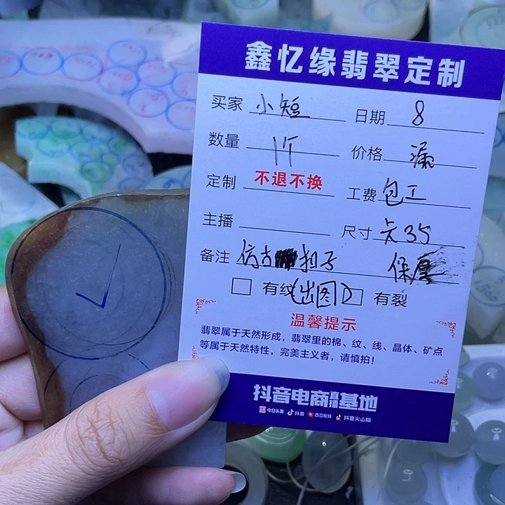 定制翡翠未镶嵌S***儿翡翠