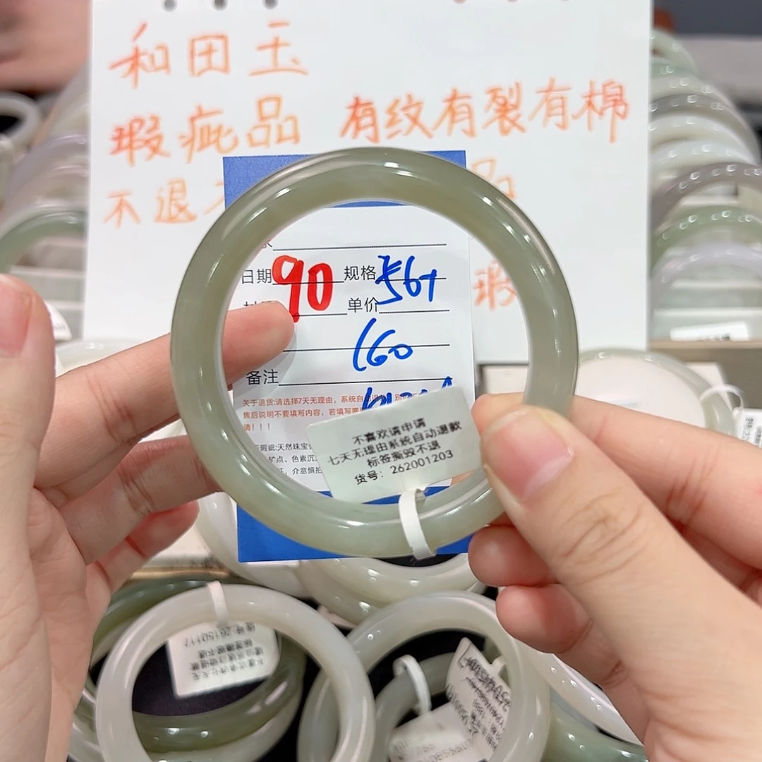 和田玉手镯未镶嵌