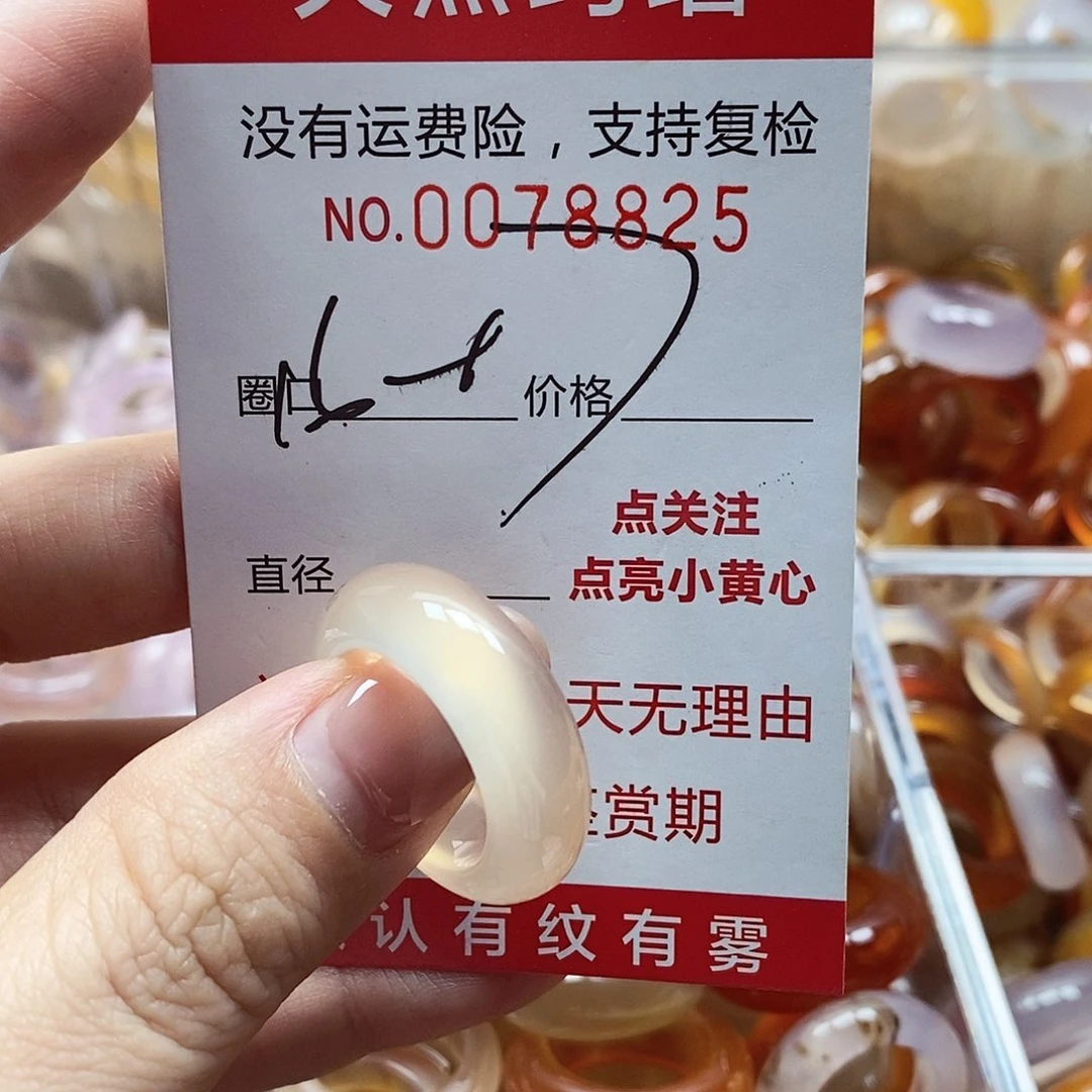 未镶嵌戒指玛瑙/玉髓