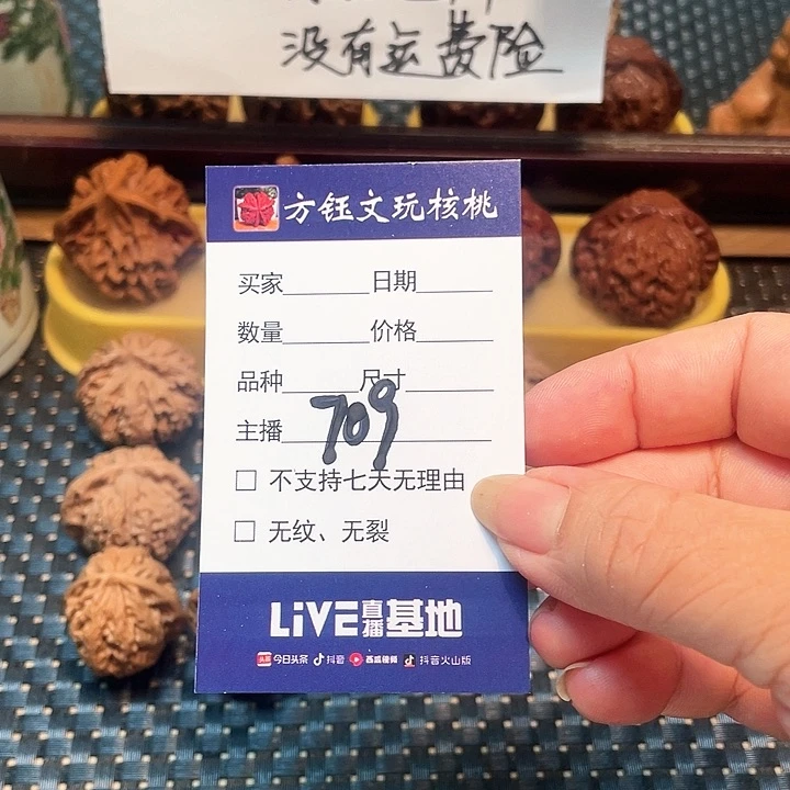 文玩核桃吊坠五对核桃大礼包709