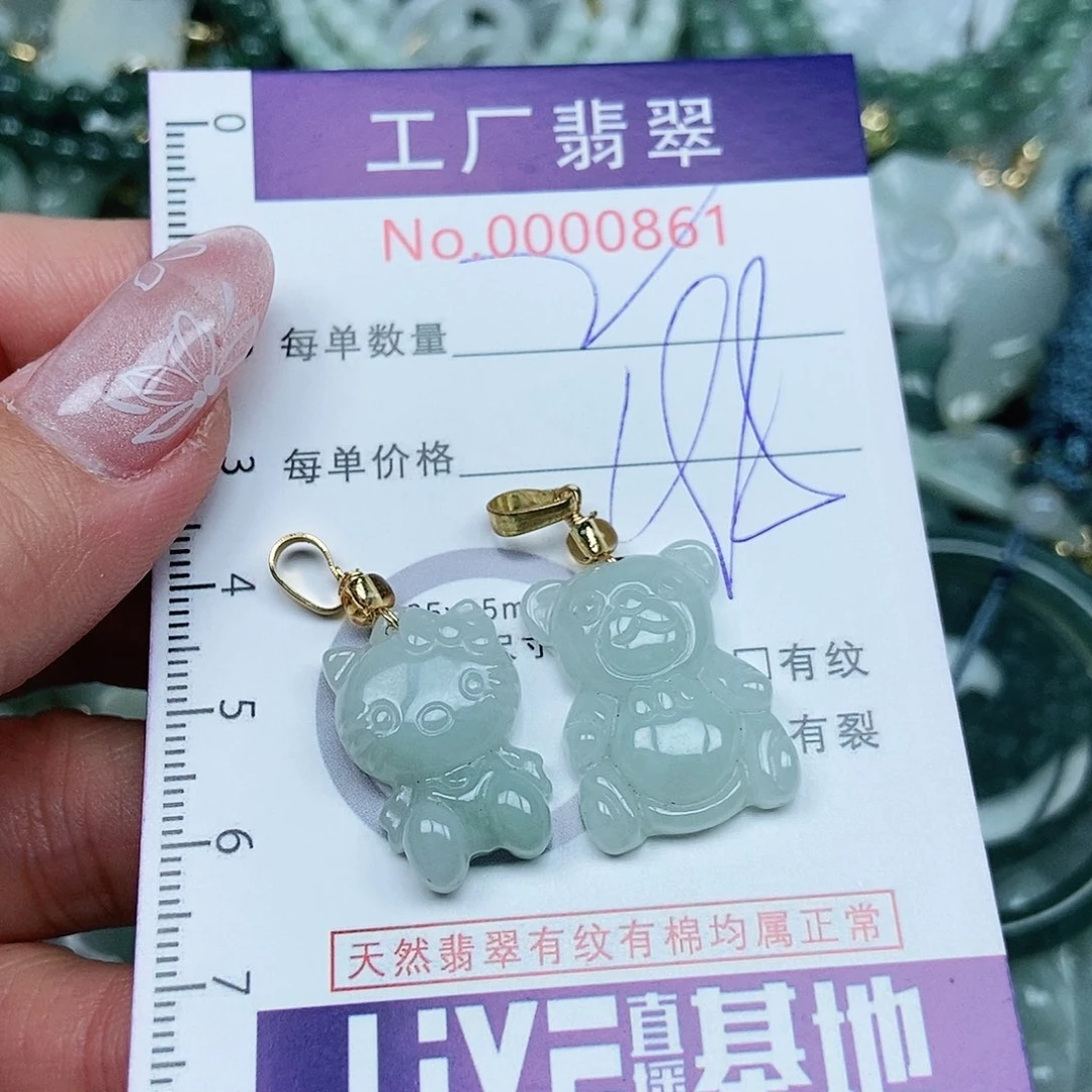 翡翠吊坠(不含链)未镶嵌