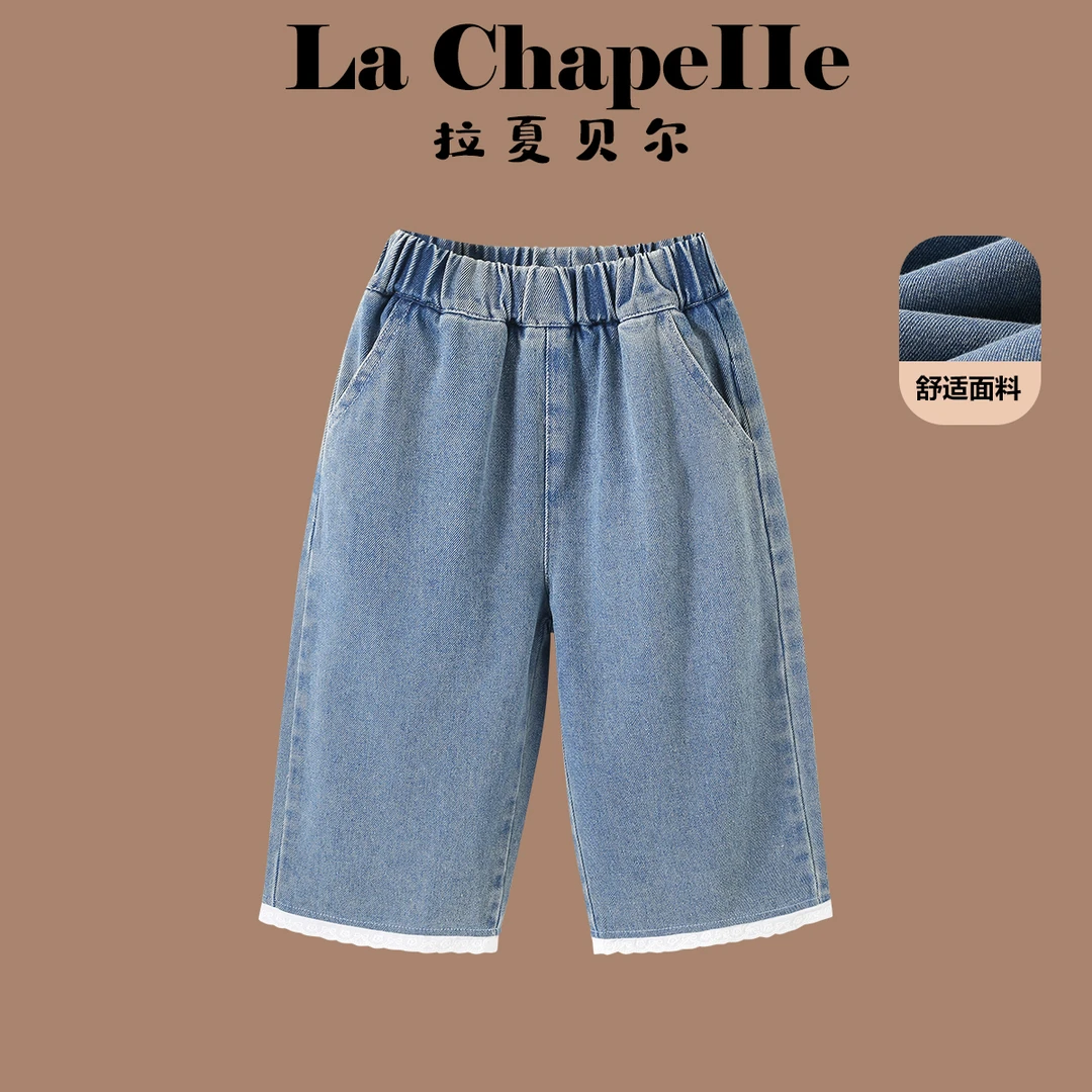 La Chapelle/拉夏贝尔女孩裤子春秋装牛仔裤休闲裤弹力宽松直筒裤