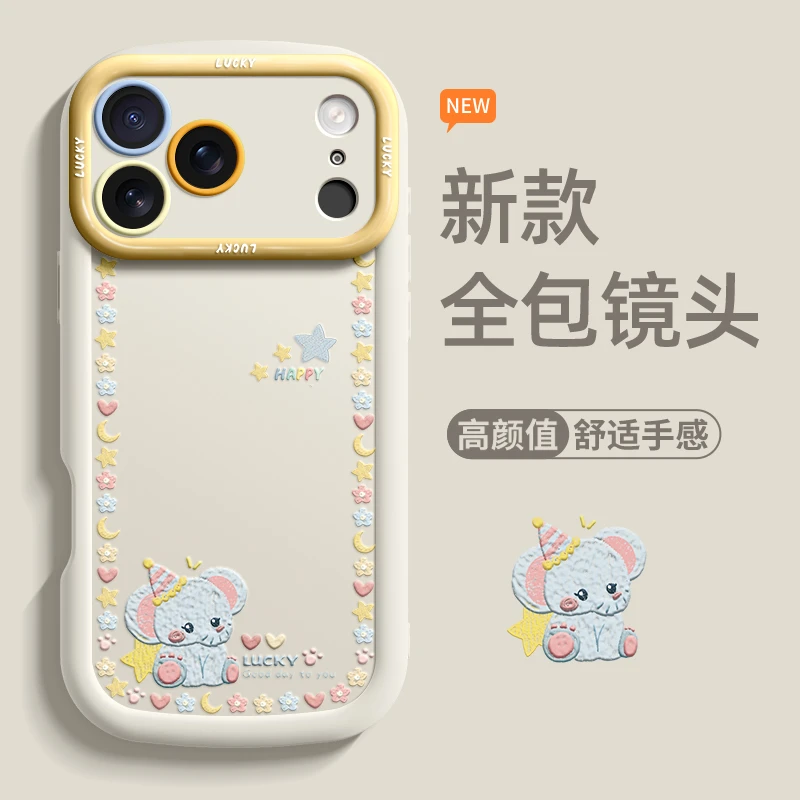 小飞象适用苹果17promax手机壳新款air防摔iPhone16液态硅胶全包