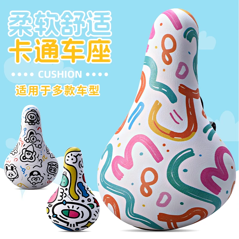 ROGTYO儿童自行车车座坐垫减震舒适柔软加厚鞍座平衡车座垫配件