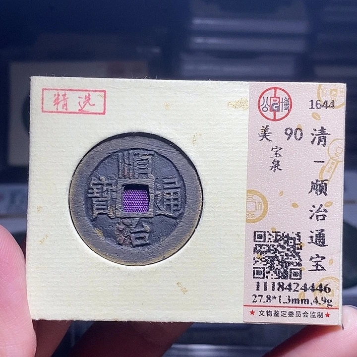 铜070恭喜发财恭喜发财大吉大利