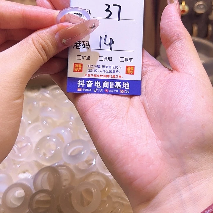 玛瑙/玉髓戒指未镶嵌