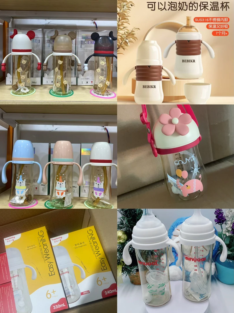 奶瓶尾货捡漏微瑕介意勿拍