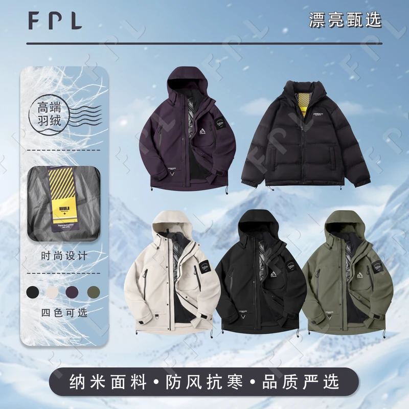 【攀岩者羽绒服三合一】 冬季户外单品必备时尚连帽情侣款羽绒服515